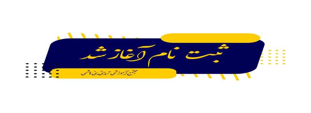 فرم ثبت نام