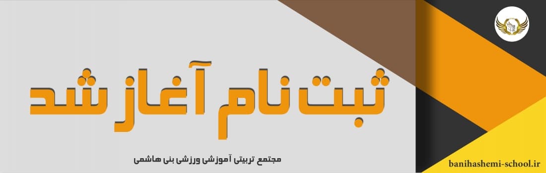 ثبت نام